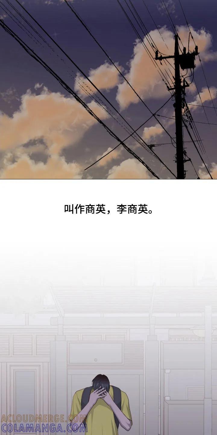 《幻想烛火》第91章：【第二季】特别的任务 第5页