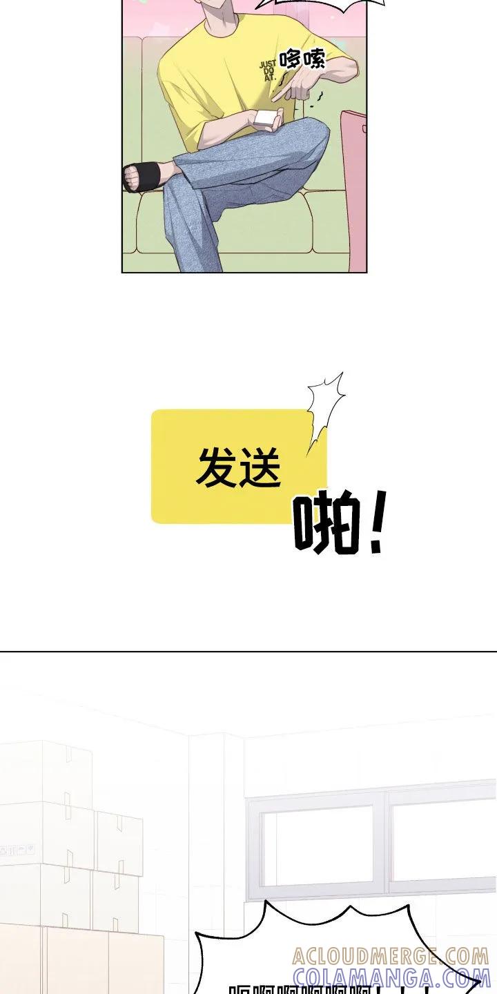 《幻想烛火》第91章：【第二季】特别的任务 第17页