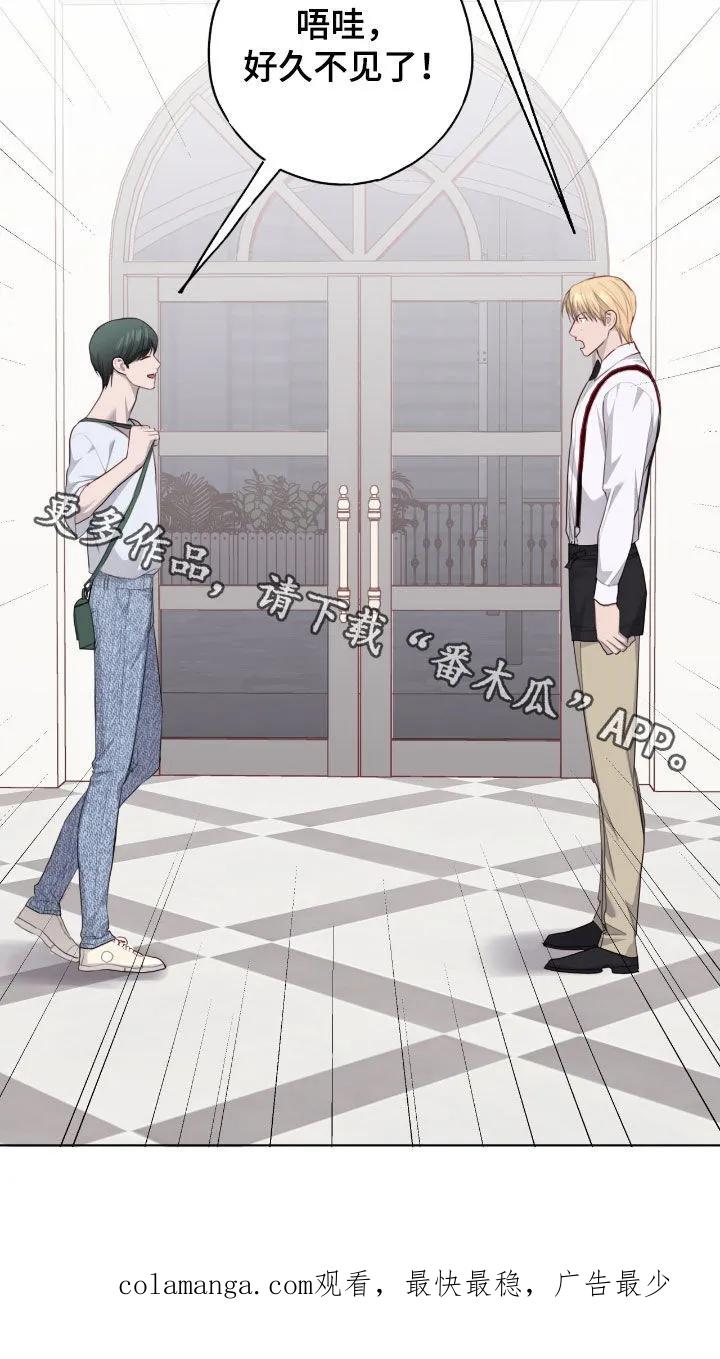 《幻想烛火》第91章：【第二季】特别的任务 第26页