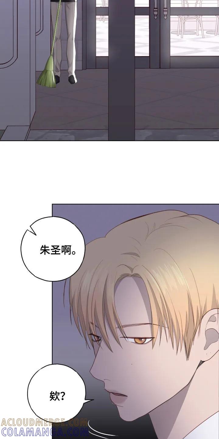 《幻想烛火》第91章：【第二季】特别的任务 第19页