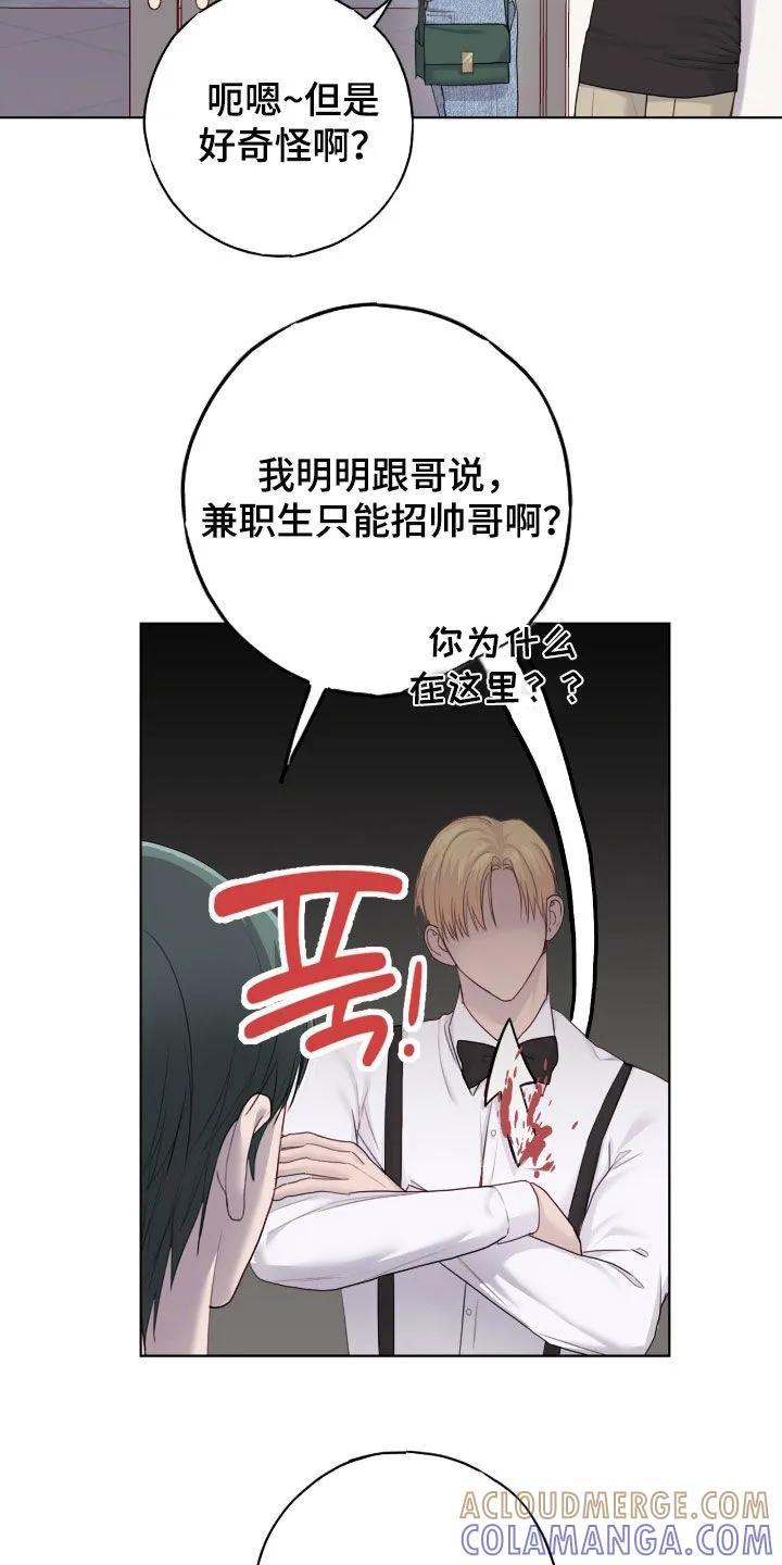 《幻想烛火》第92章：【第二季】参观 第7页