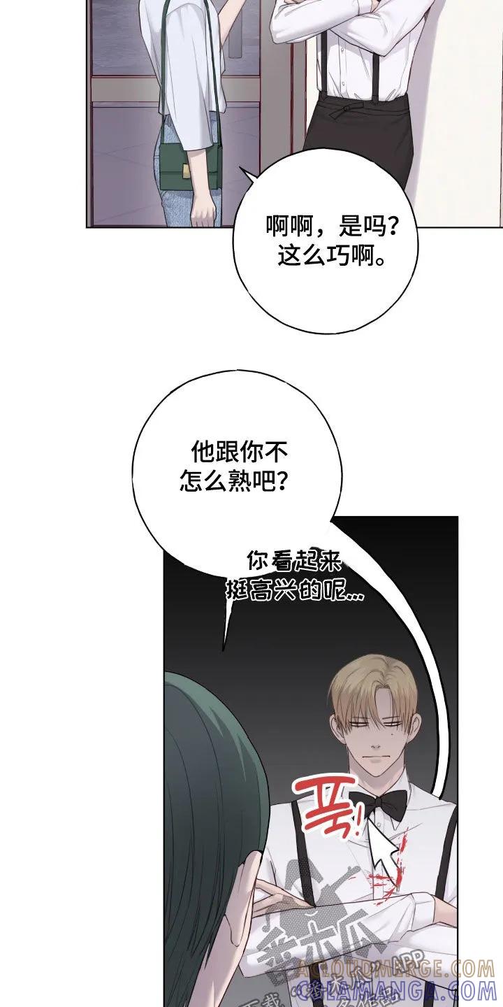 《幻想烛火》第92章：【第二季】参观 第5页