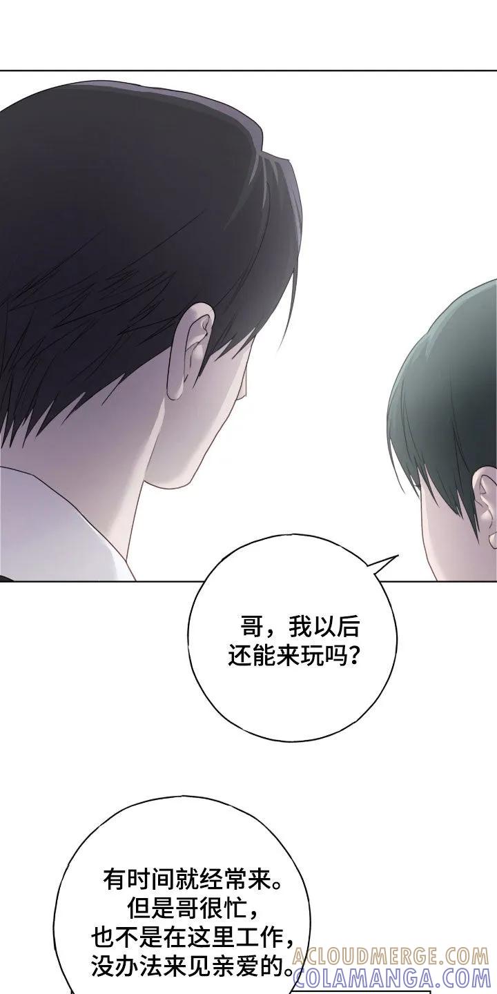 《幻想烛火》第92章：【第二季】参观 第9页