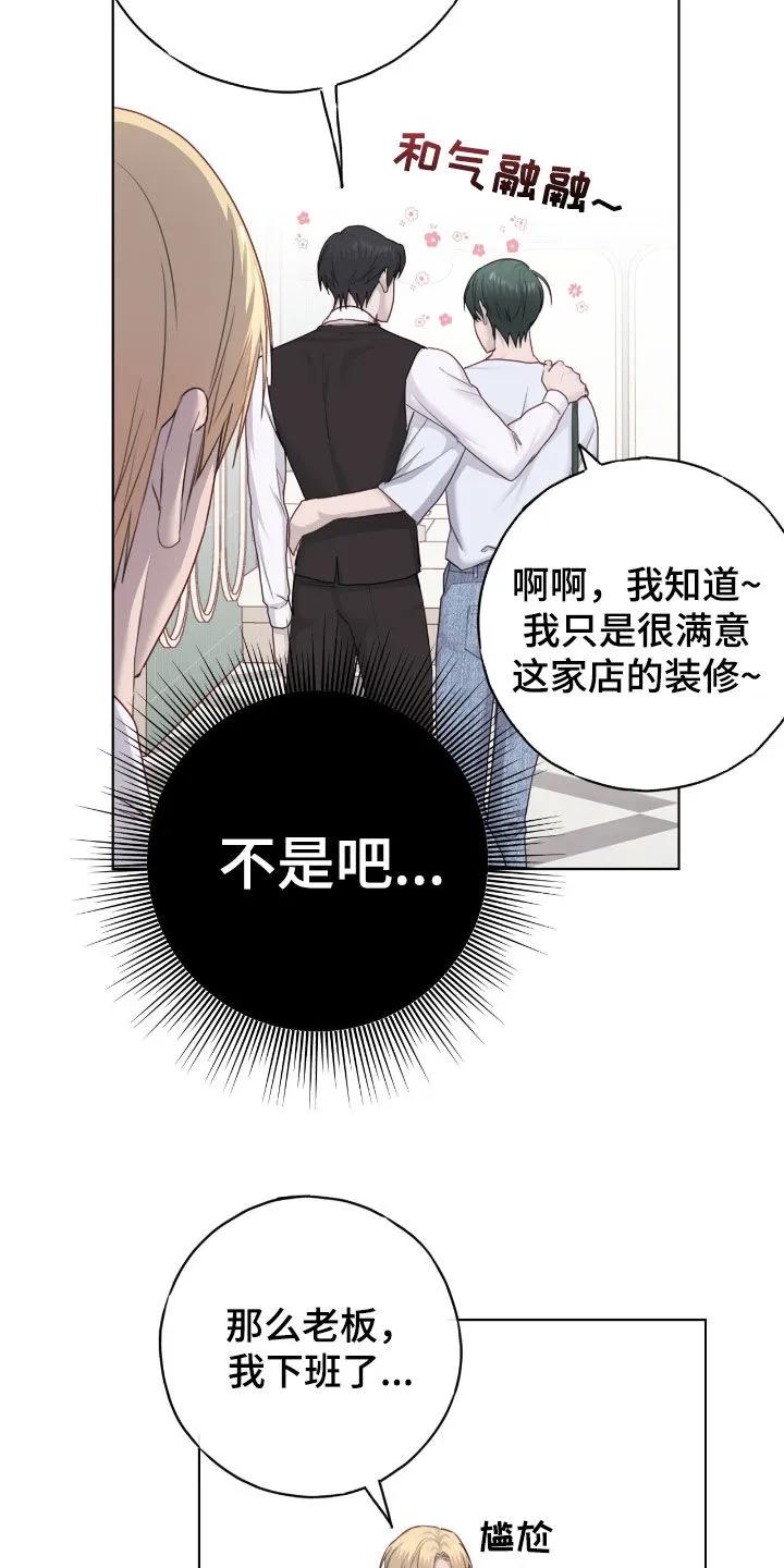 《幻想烛火》第92章：【第二季】参观 第10页