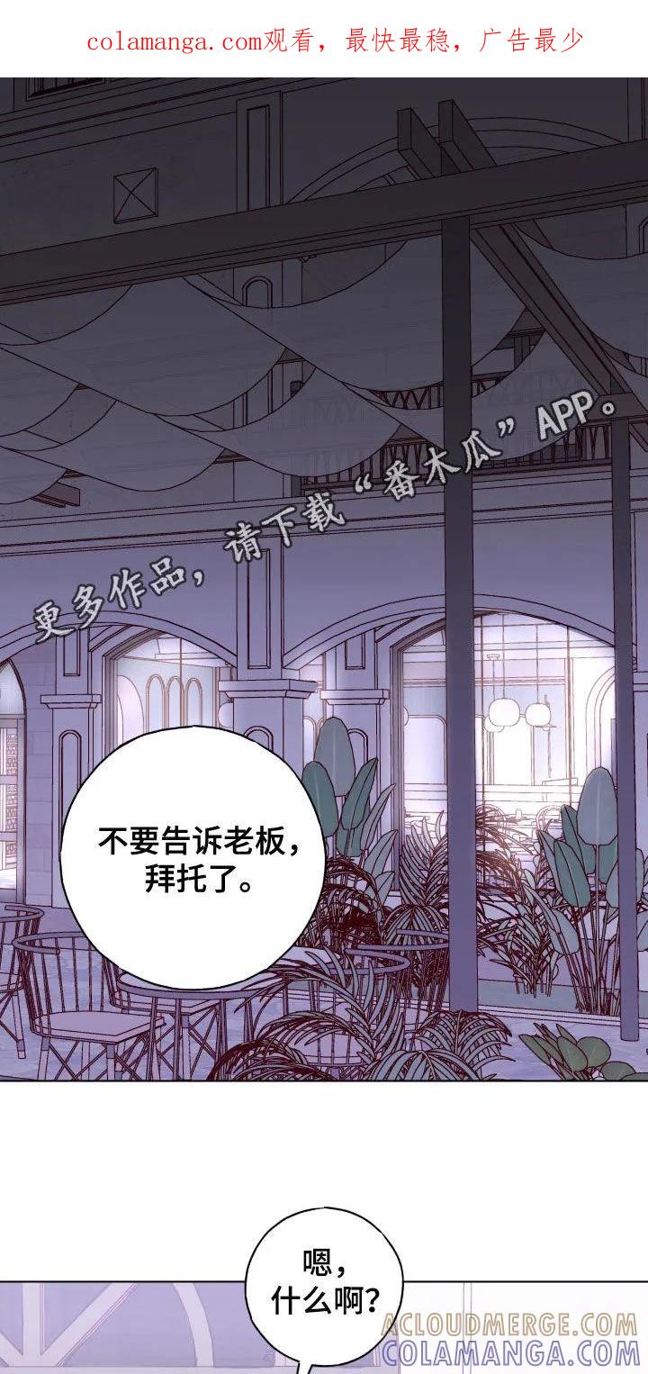 《幻想烛火》第92章：【第二季】参观 第1页
