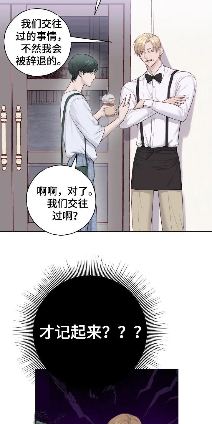 《幻想烛火》第92章：【第二季】参观 第2页