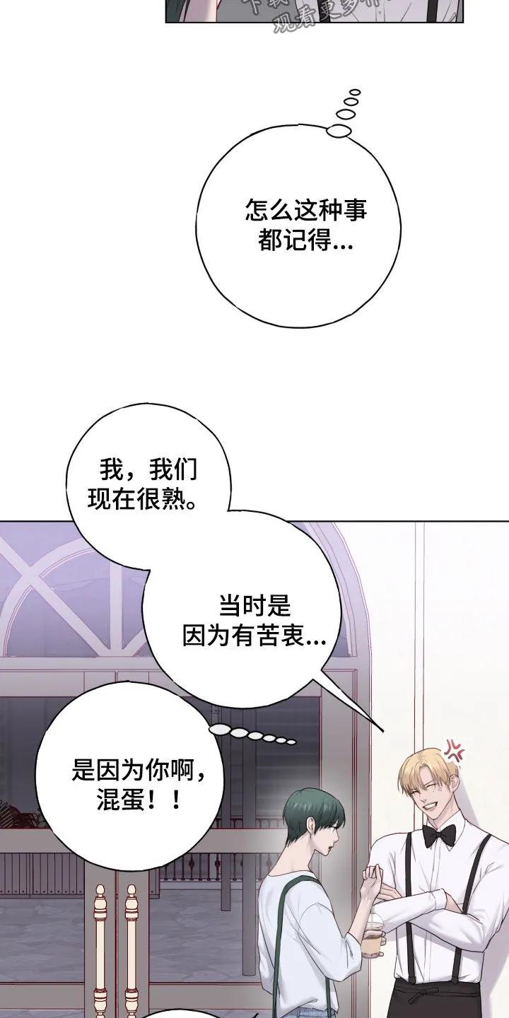 《幻想烛火》第92章：【第二季】参观 第6页