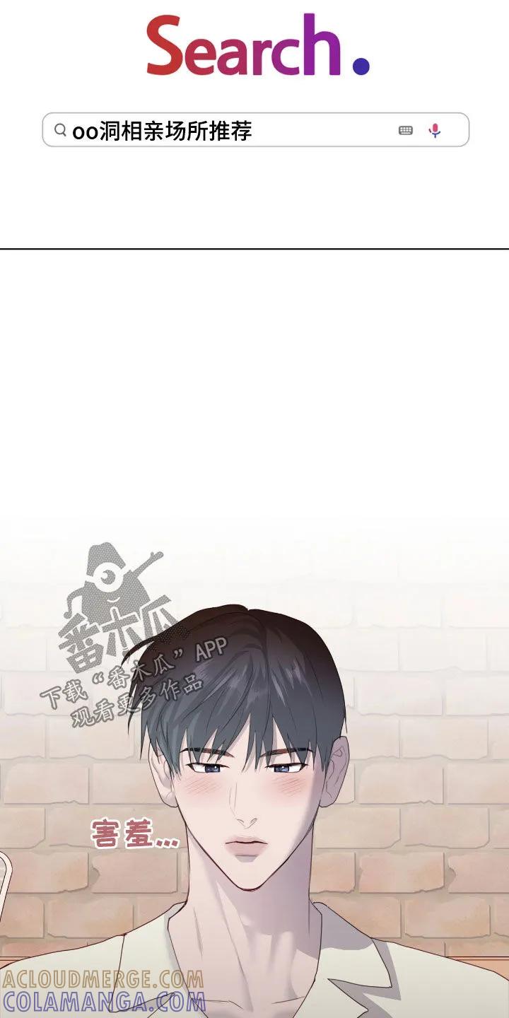 《幻想烛火》第92章：【第二季】参观 第13页