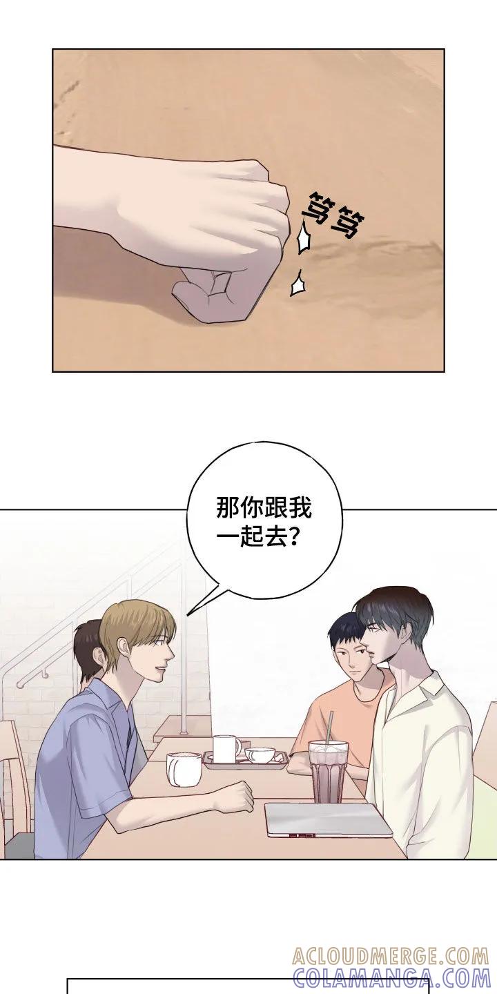 《幻想烛火》第92章：【第二季】参观 第19页