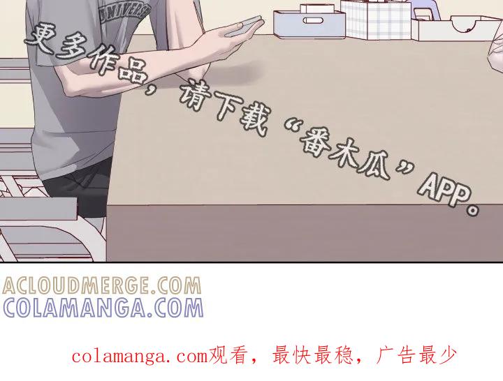 《幻想烛火》第93章：【第二季】理想型 第23页