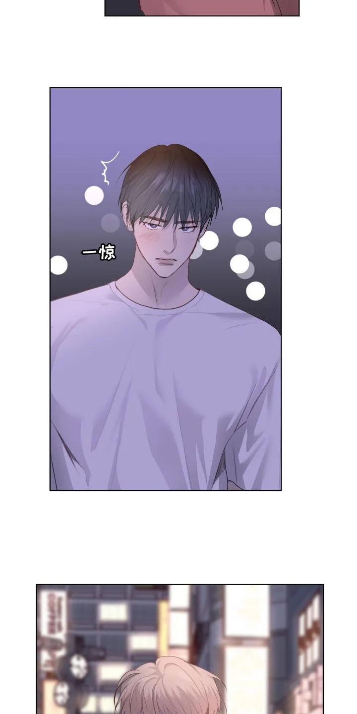 《幻想烛火》第94章：【第二季】忘记回消息 第20页