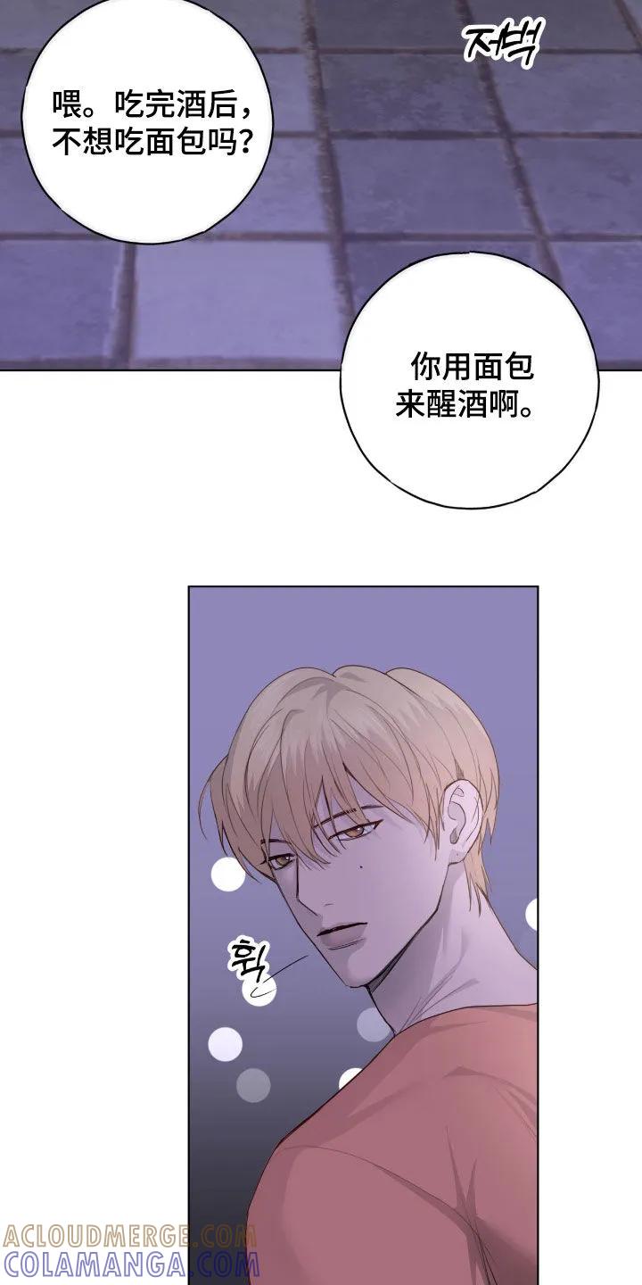 《幻想烛火》第94章：【第二季】忘记回消息 第19页