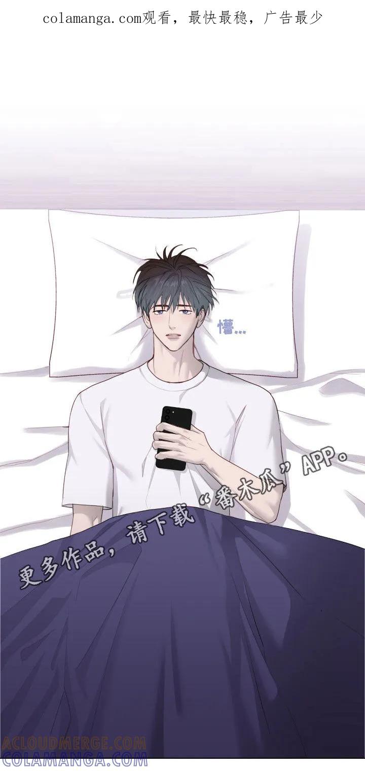 《幻想烛火》第94章：【第二季】忘记回消息 第1页