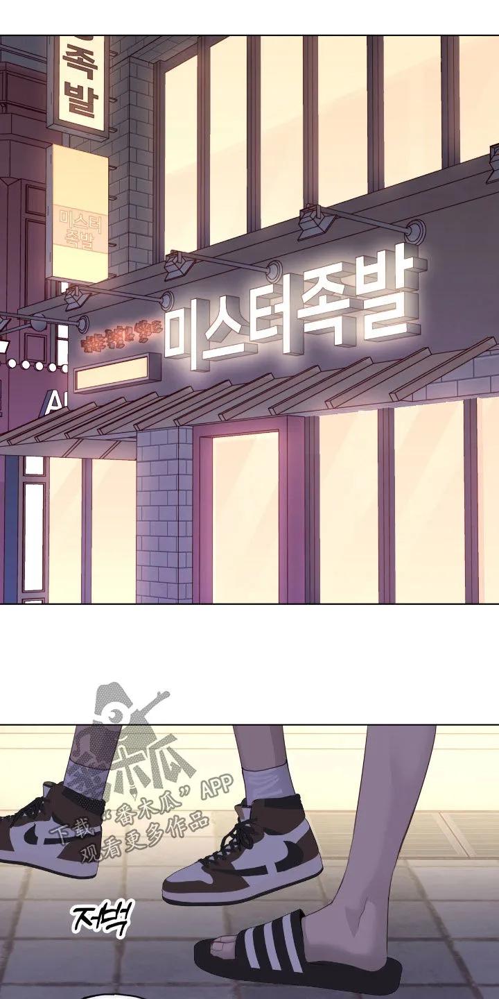 《幻想烛火》第94章：【第二季】忘记回消息 第18页