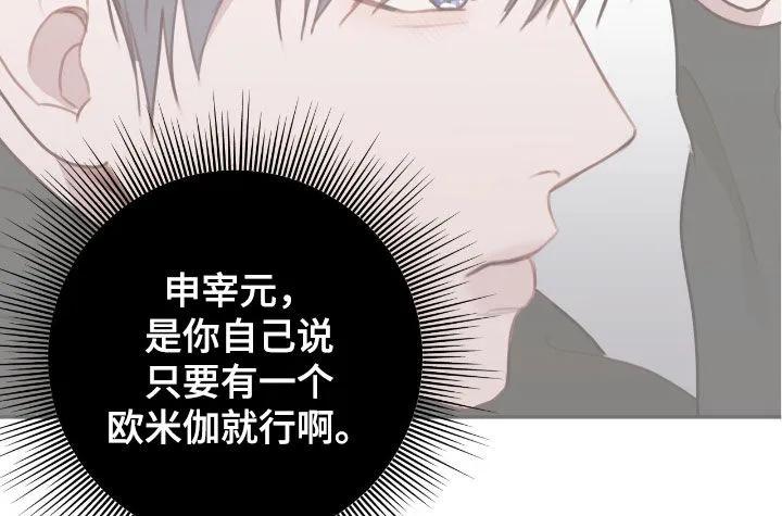 《幻想烛火》第94章：【第二季】忘记回消息 第16页