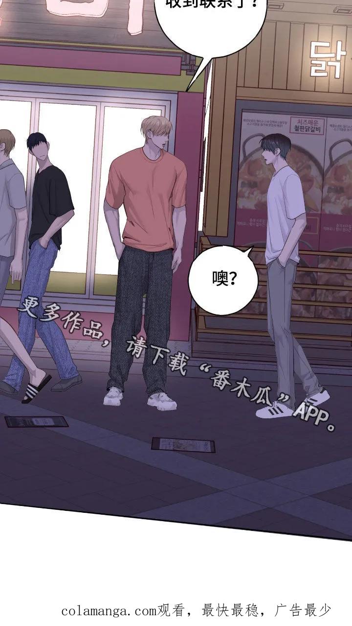 《幻想烛火》第94章：【第二季】忘记回消息 第22页