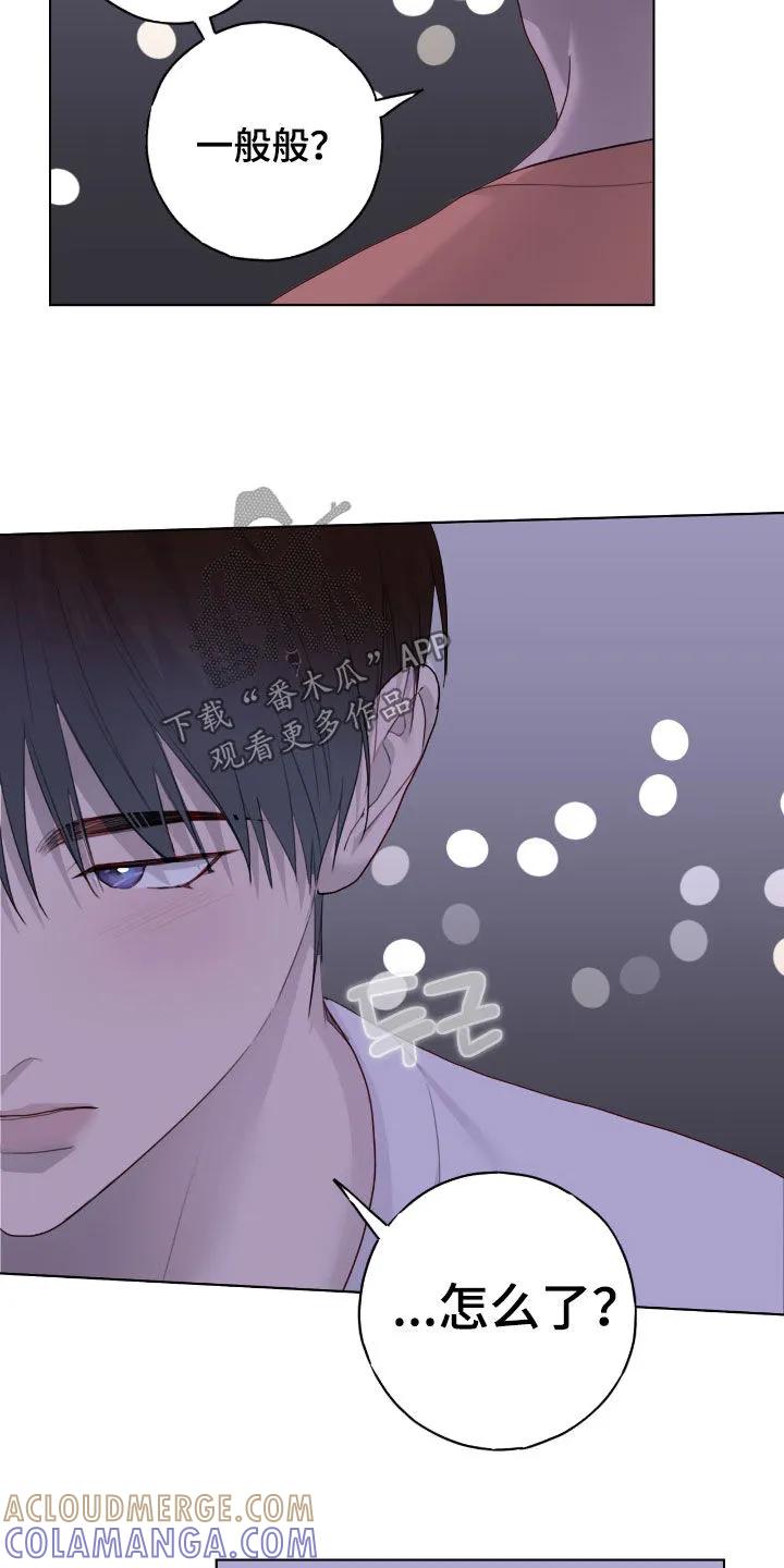 《幻想烛火》第95章：【第二季】帮忙撮合 第3页