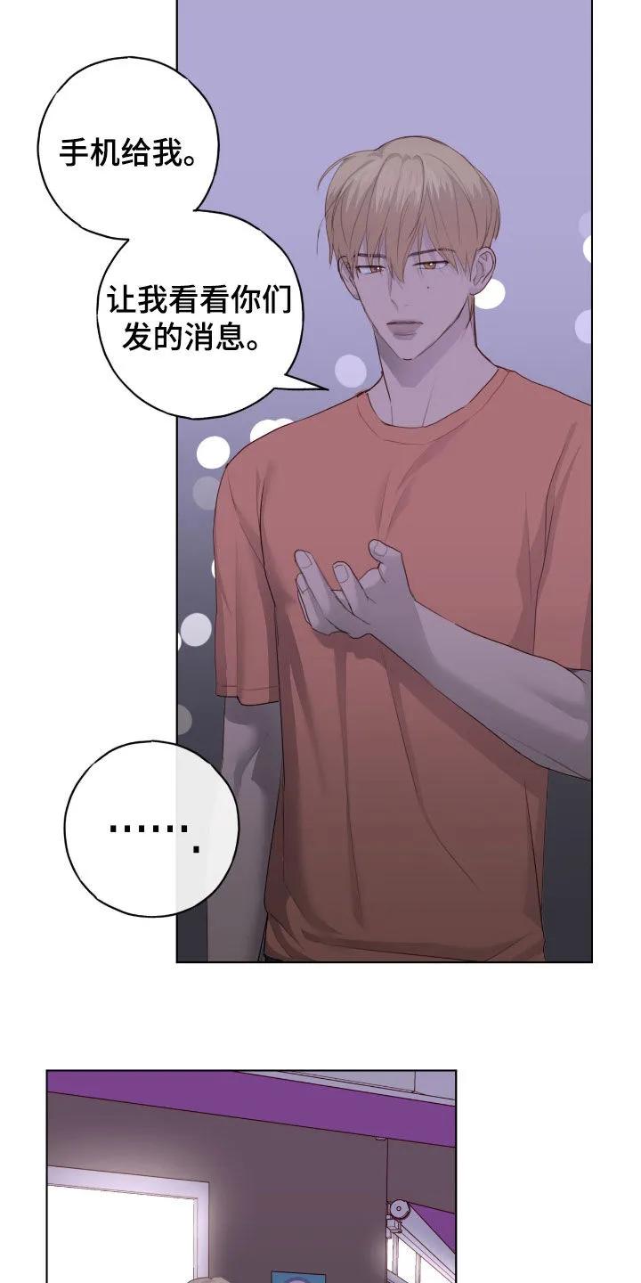《幻想烛火》第95章：【第二季】帮忙撮合 第4页