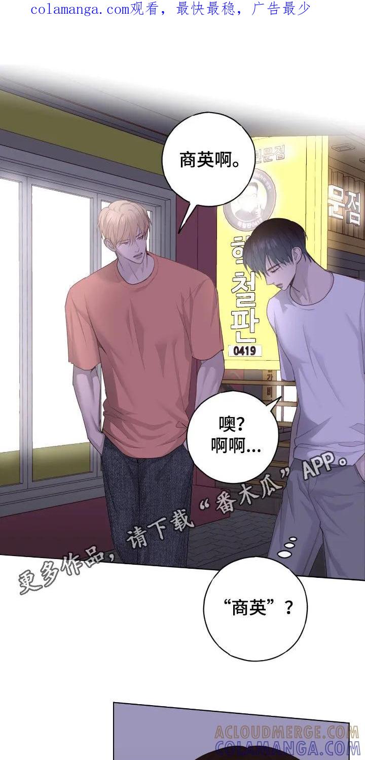 《幻想烛火》第95章：【第二季】帮忙撮合 第1页