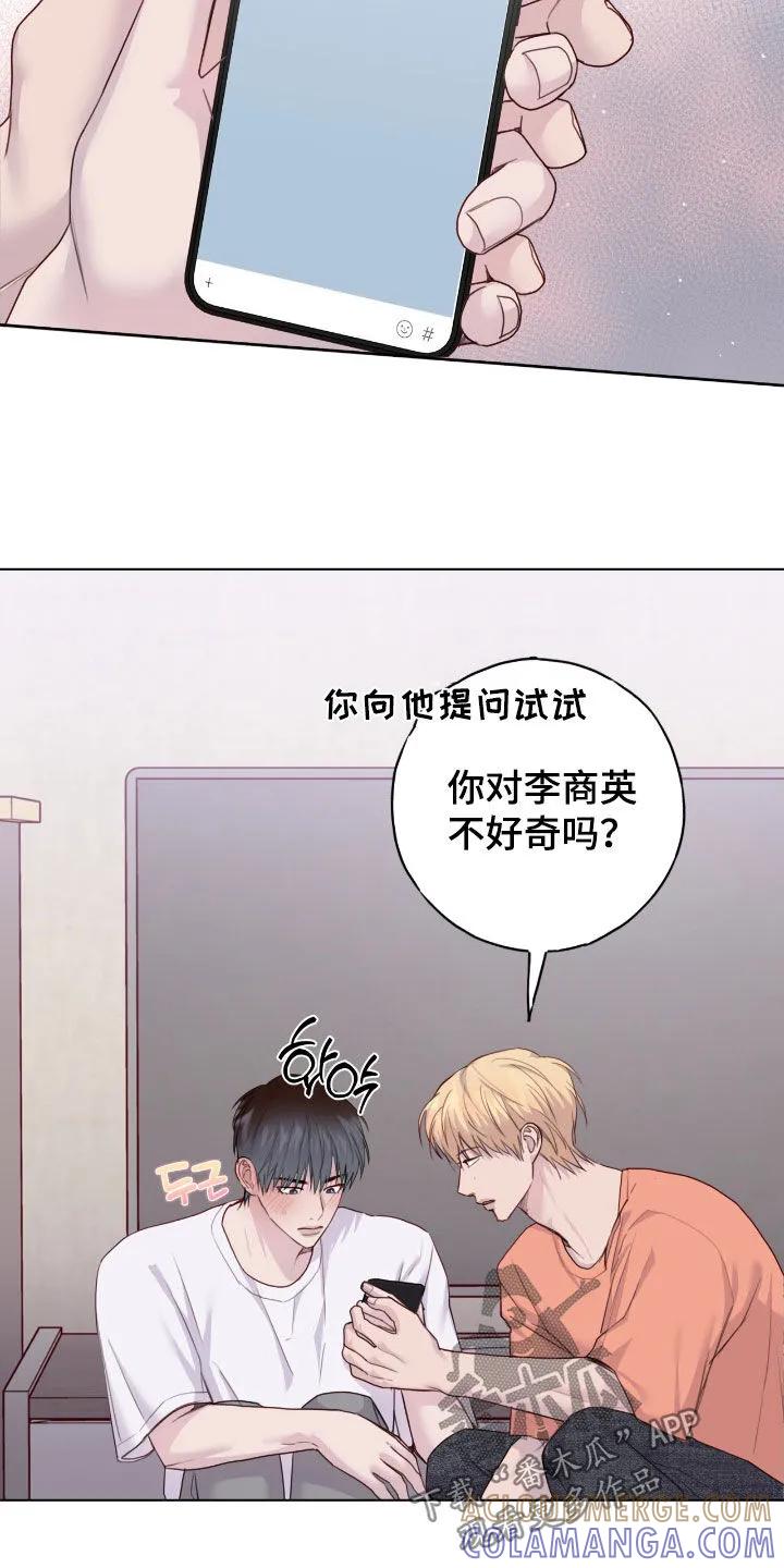 《幻想烛火》第96章：【第二季】指导 第7页