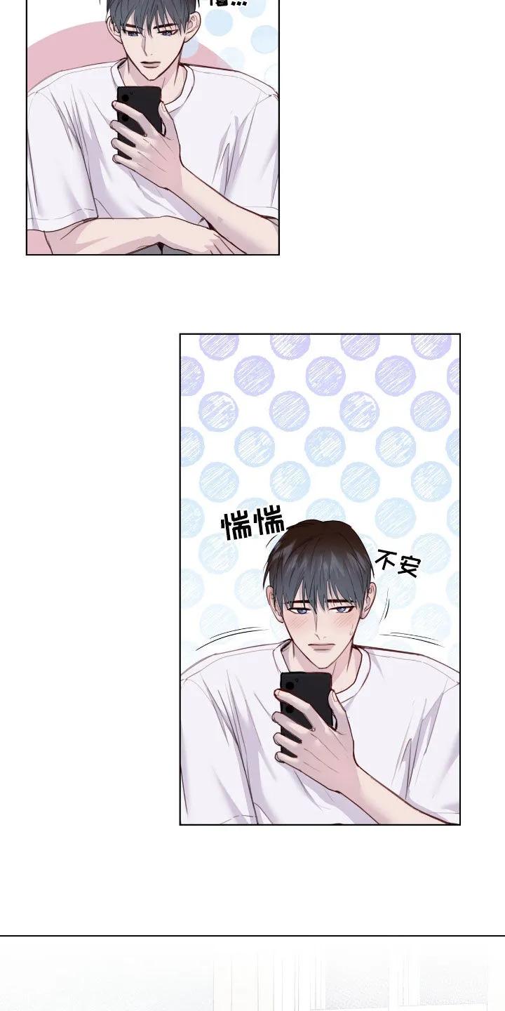 《幻想烛火》第96章：【第二季】指导 第2页