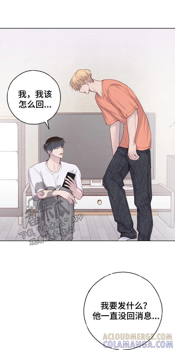 《幻想烛火》第96章：【第二季】指导 第5页