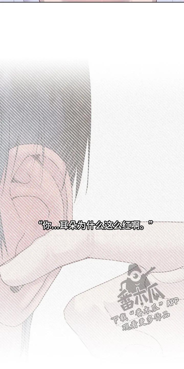 《幻想烛火》第96章：【第二季】指导 第20页