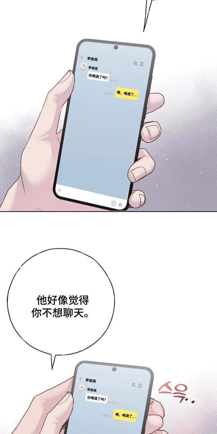 《幻想烛火》第96章：【第二季】指导 第6页