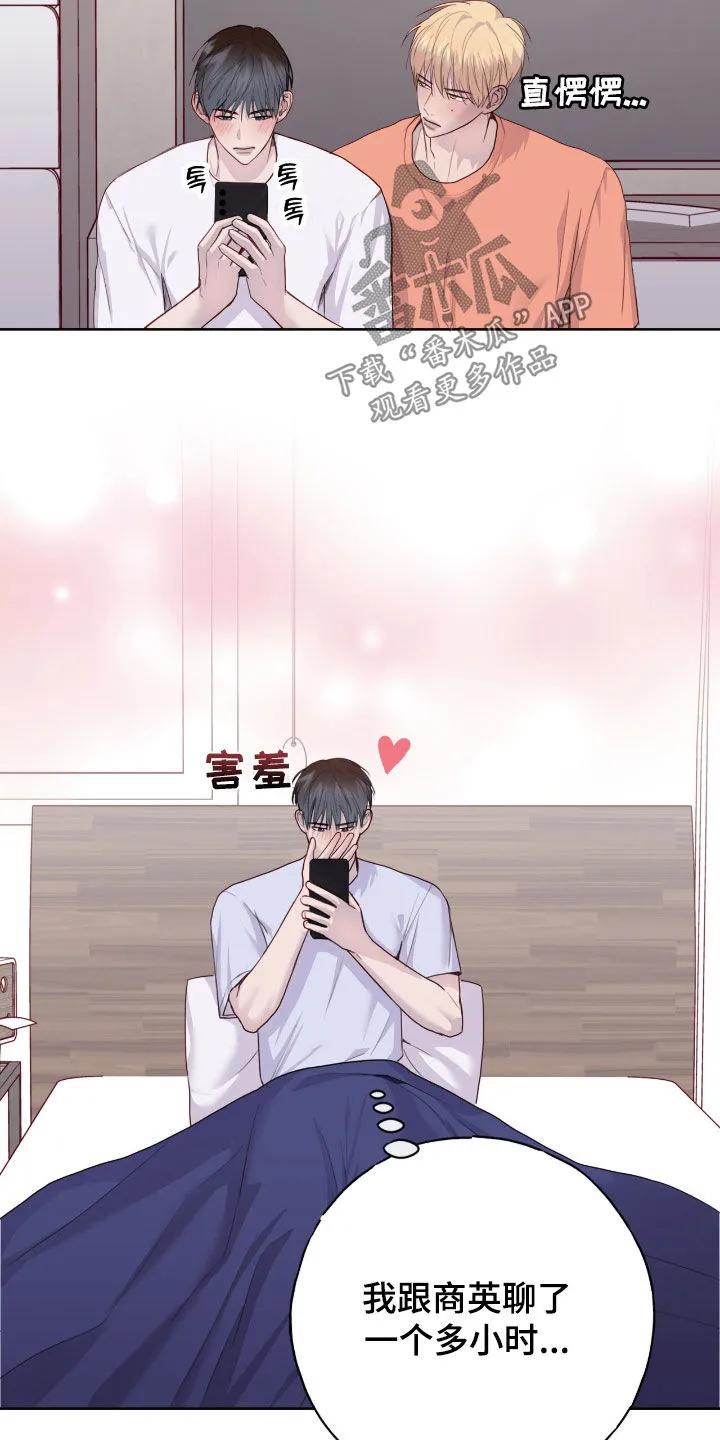 《幻想烛火》第96章：【第二季】指导 第14页