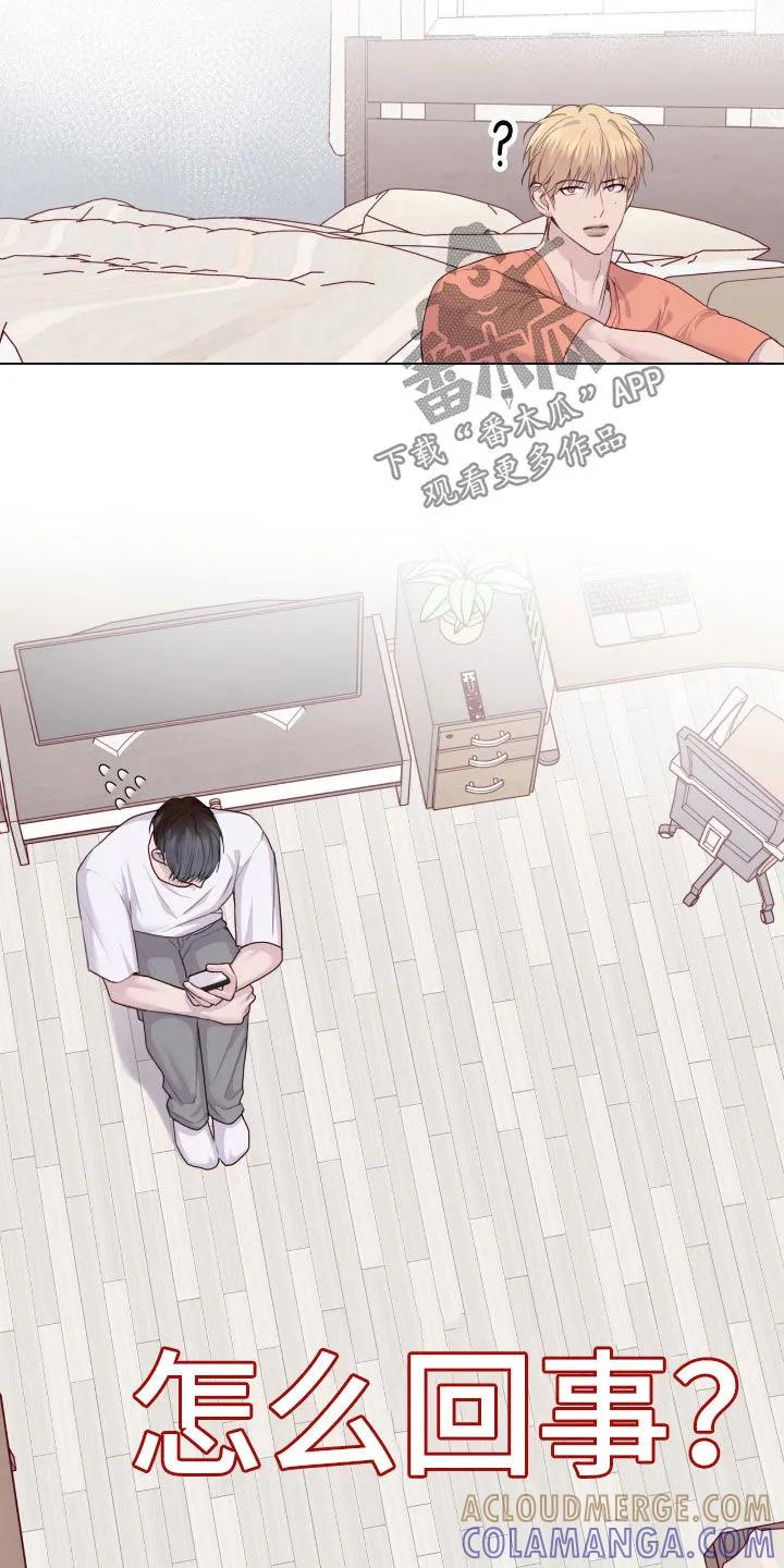 《幻想烛火》第96章：【第二季】指导 第3页