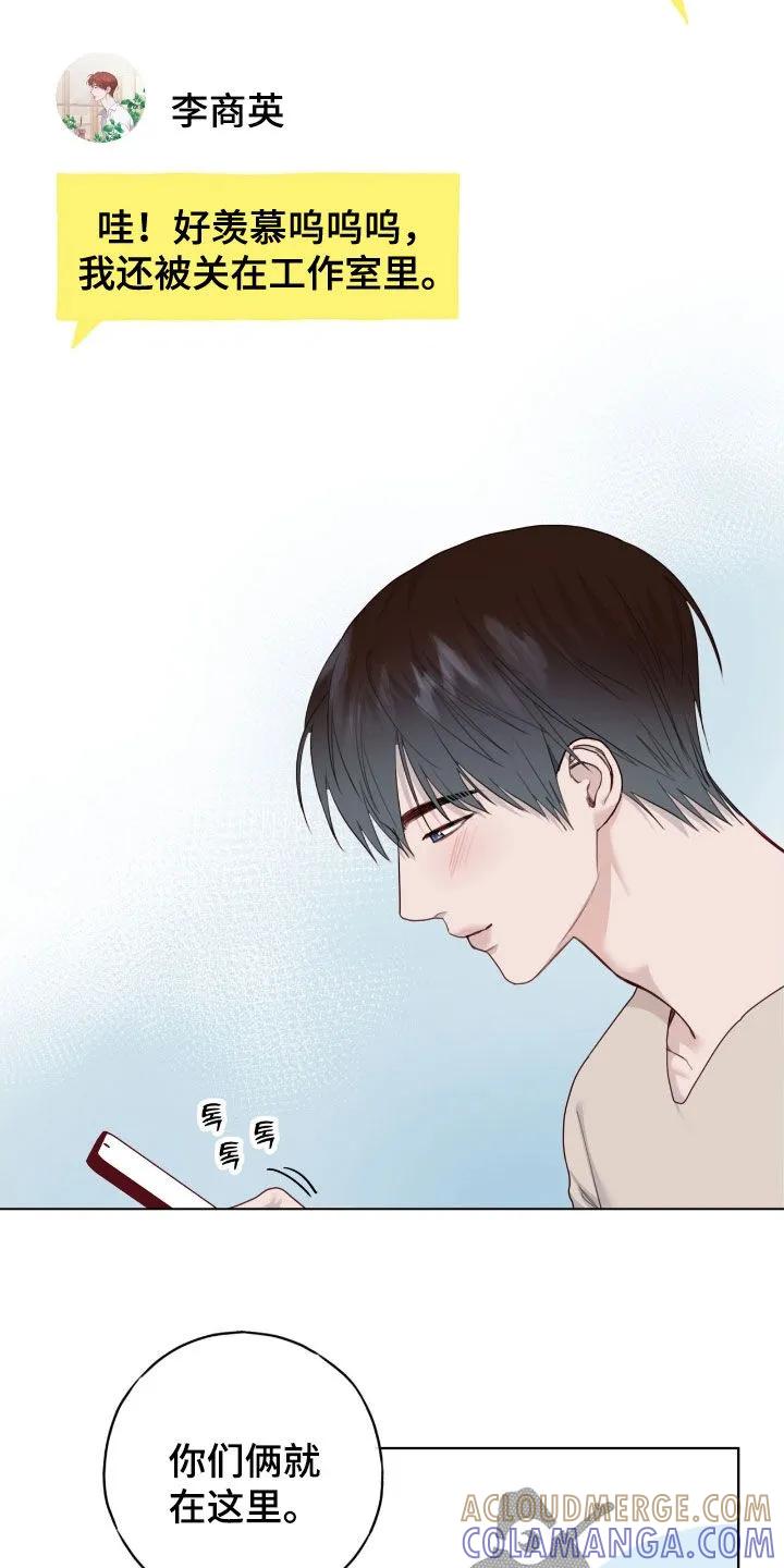 《幻想烛火》第100章：【第二季】介意 第5页