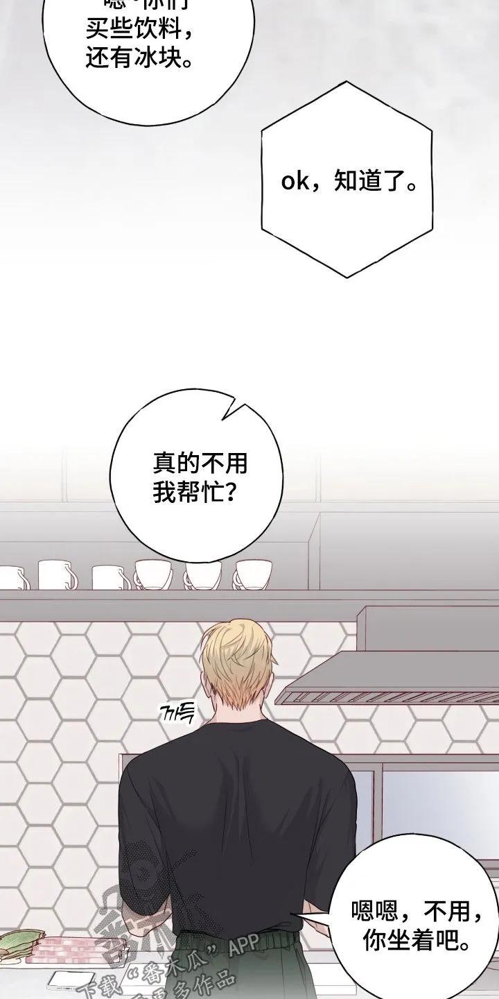 《幻想烛火》第100章：【第二季】介意 第18页