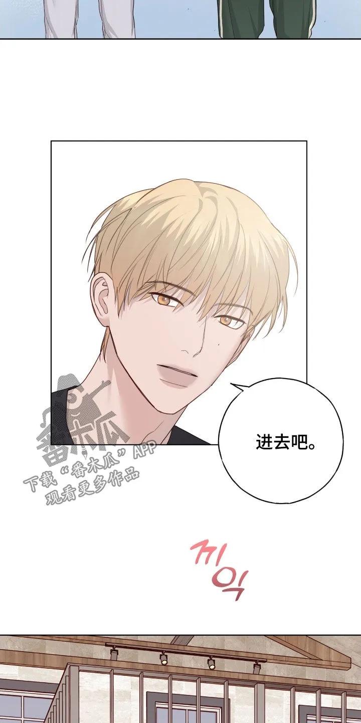 《幻想烛火》第100章：【第二季】介意 第8页