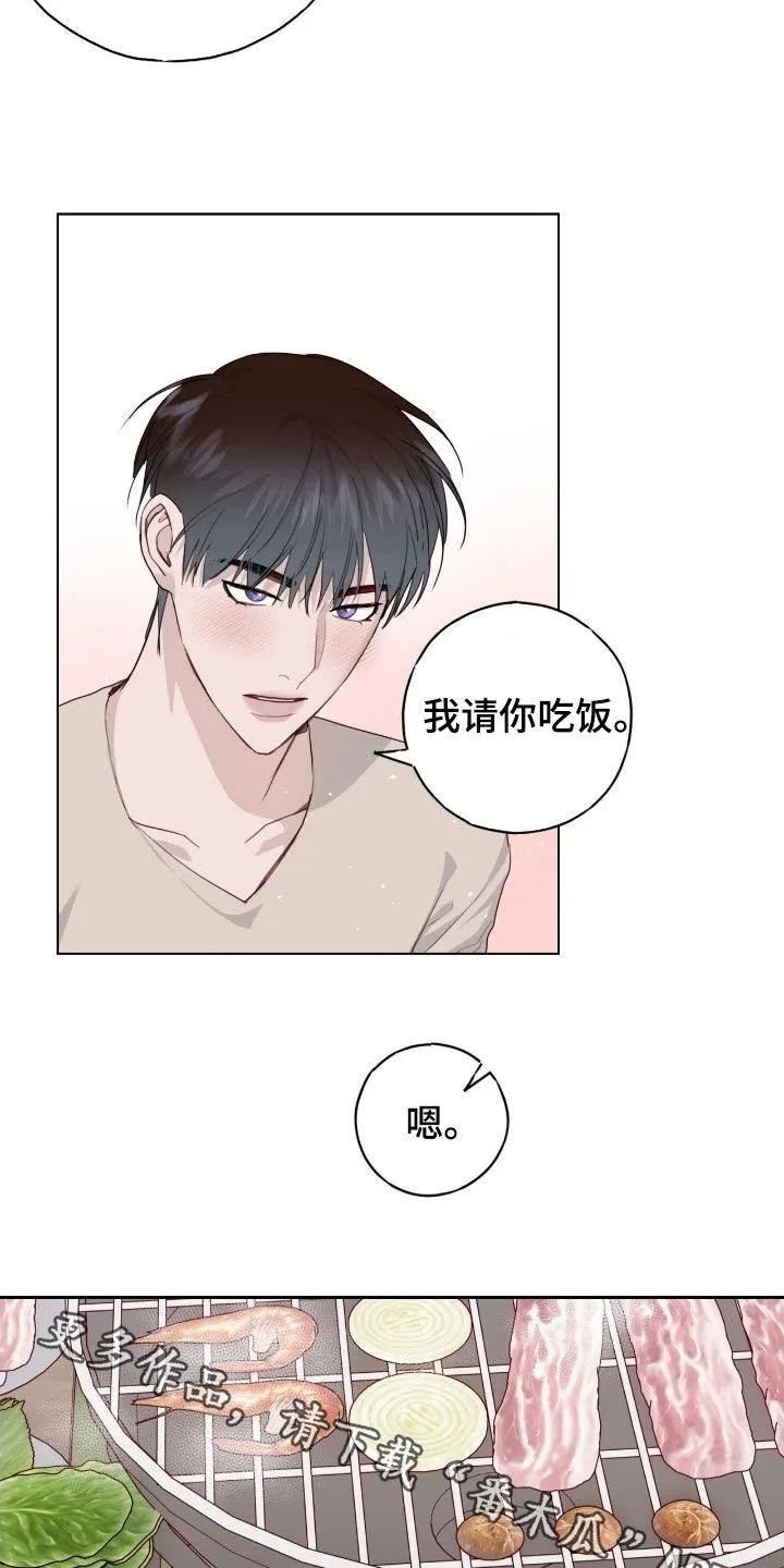 《幻想烛火》第100章：【第二季】介意 第24页