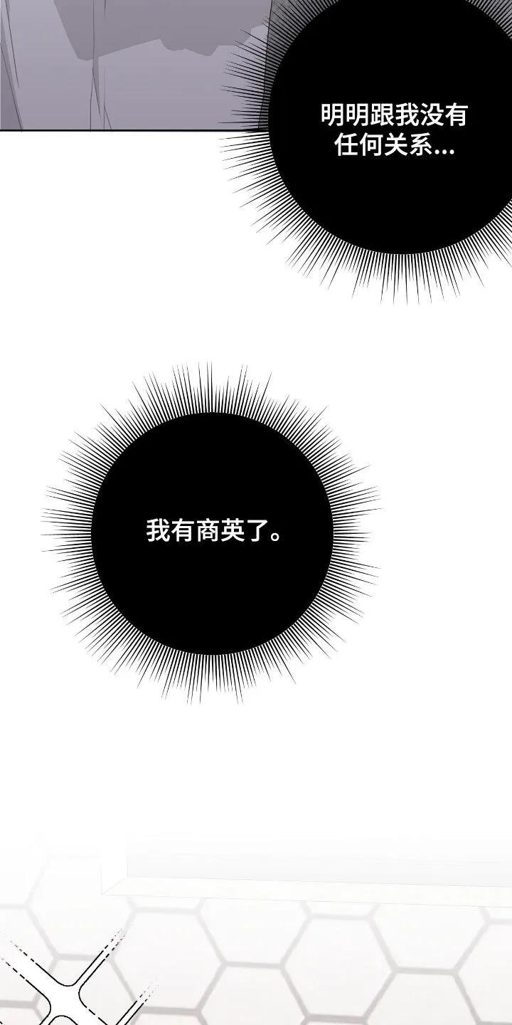 《幻想烛火》第100章：【第二季】介意 第14页
