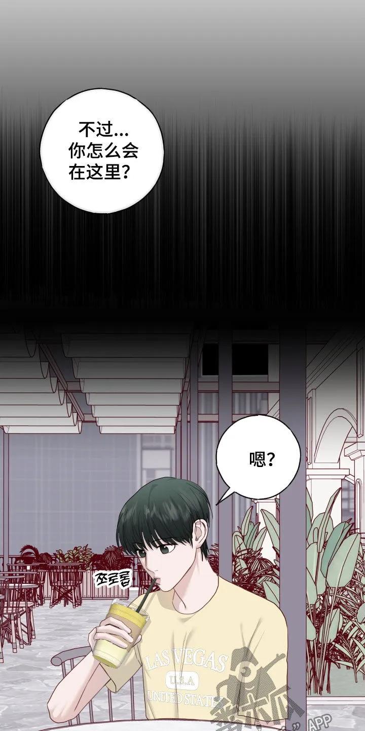 《幻想烛火》第100章：【第二季】介意 第10页