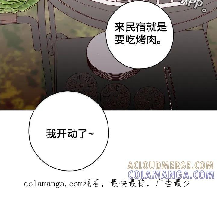 《幻想烛火》第100章：【第二季】介意 第25页