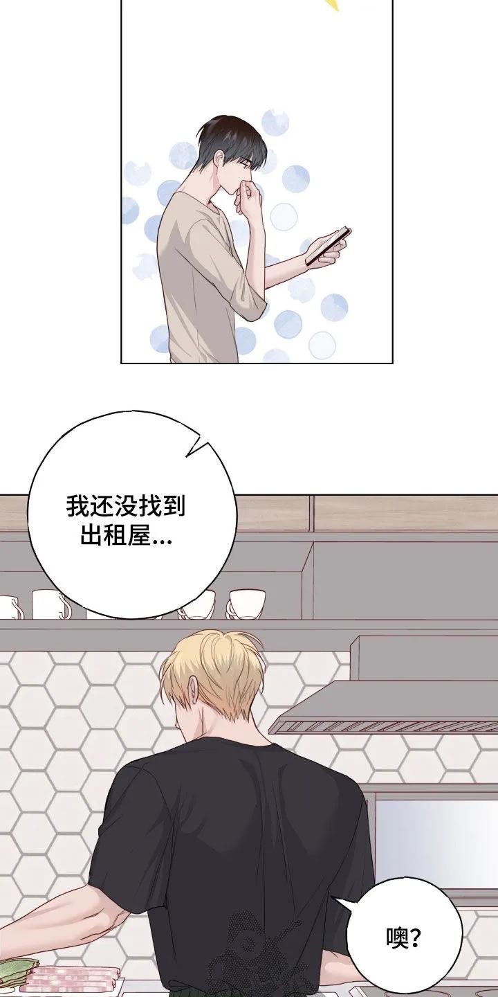 《幻想烛火》第100章：【第二季】介意 第20页