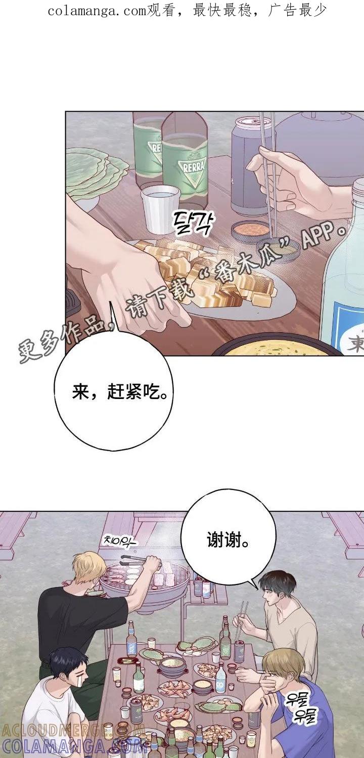 《幻想烛火》第101章：【第二季】思绪复杂 第1页