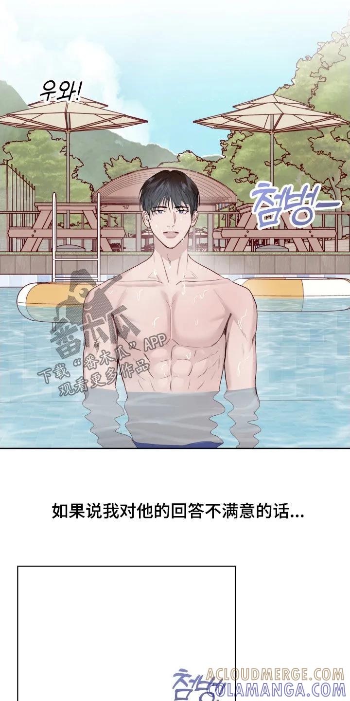 《幻想烛火》第101章：【第二季】思绪复杂 第9页