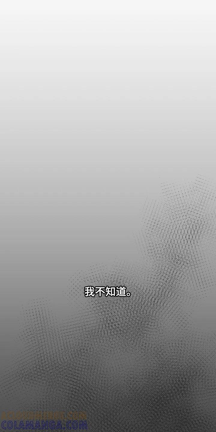 《幻想烛火》第101章：【第二季】思绪复杂 第19页