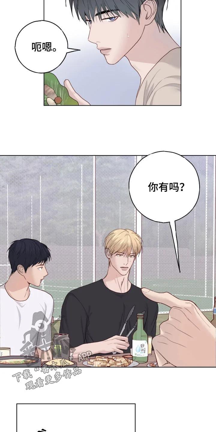 《幻想烛火》第101章：【第二季】思绪复杂 第4页