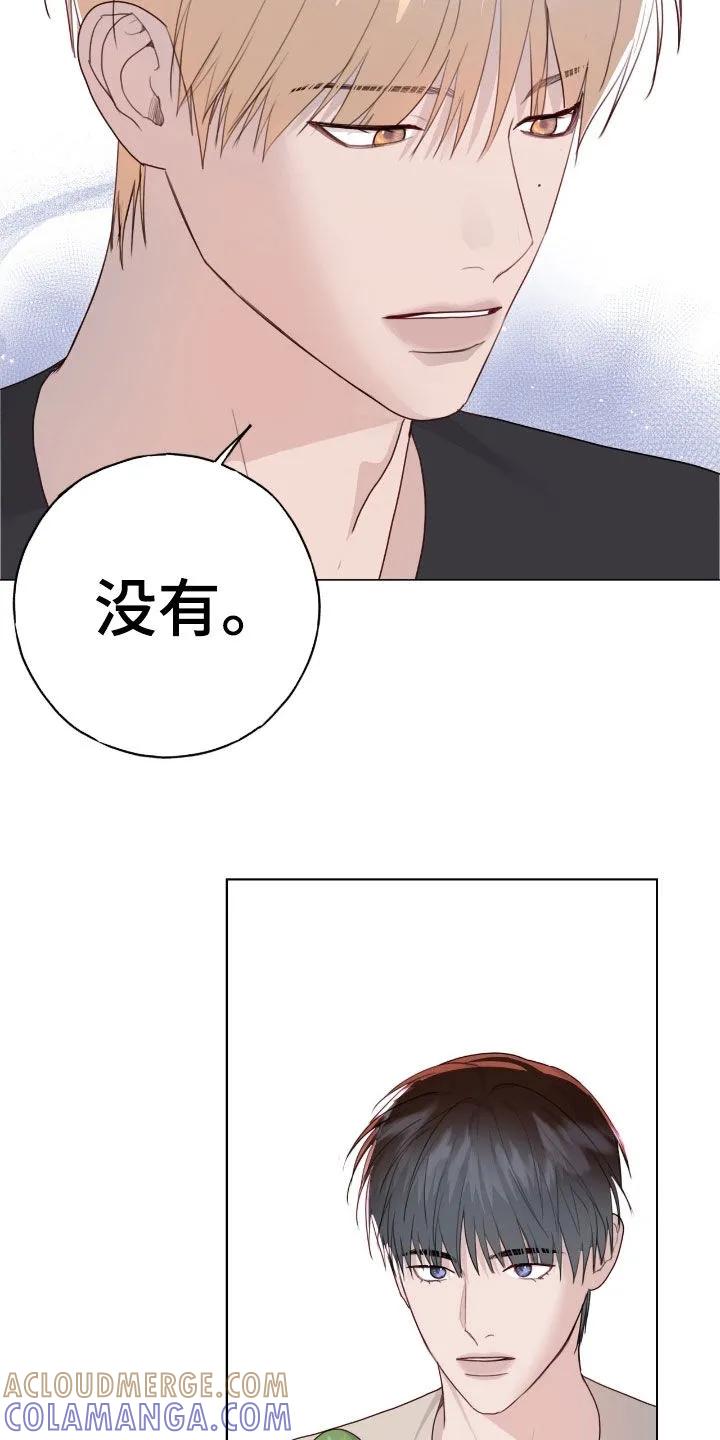 《幻想烛火》第101章：【第二季】思绪复杂 第7页