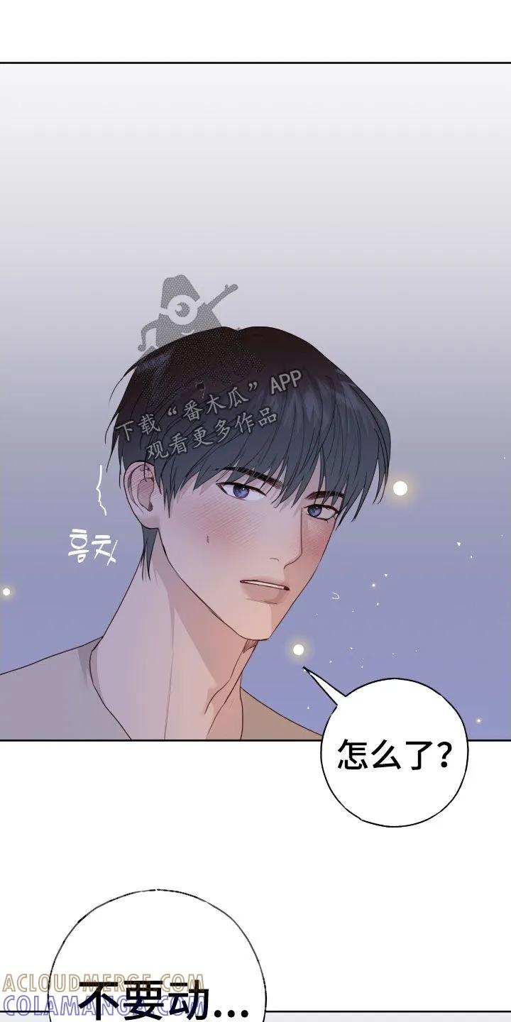 《幻想烛火》第101章：【第二季】思绪复杂 第23页