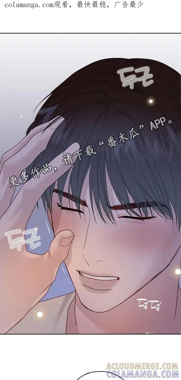 《幻想烛火》第102章：【第二季】喜欢 第1页