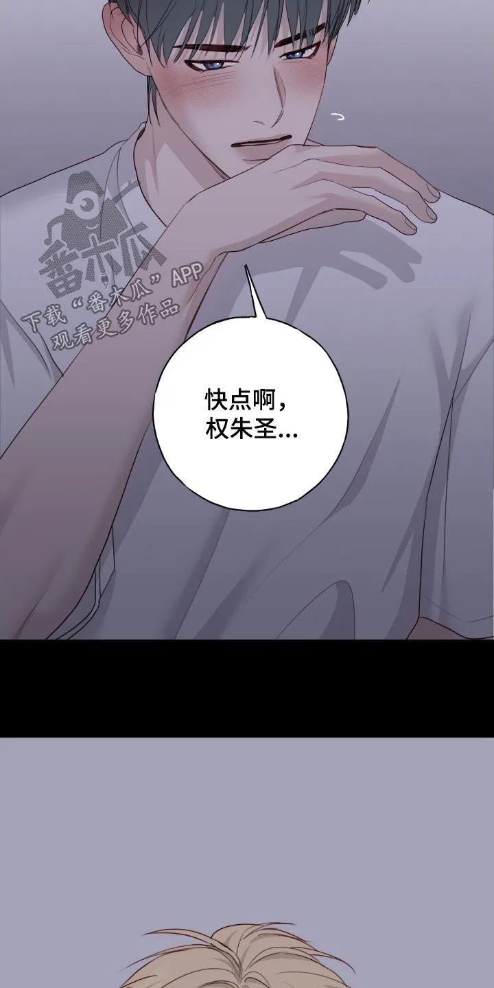 《幻想烛火》第102章：【第二季】喜欢 第12页