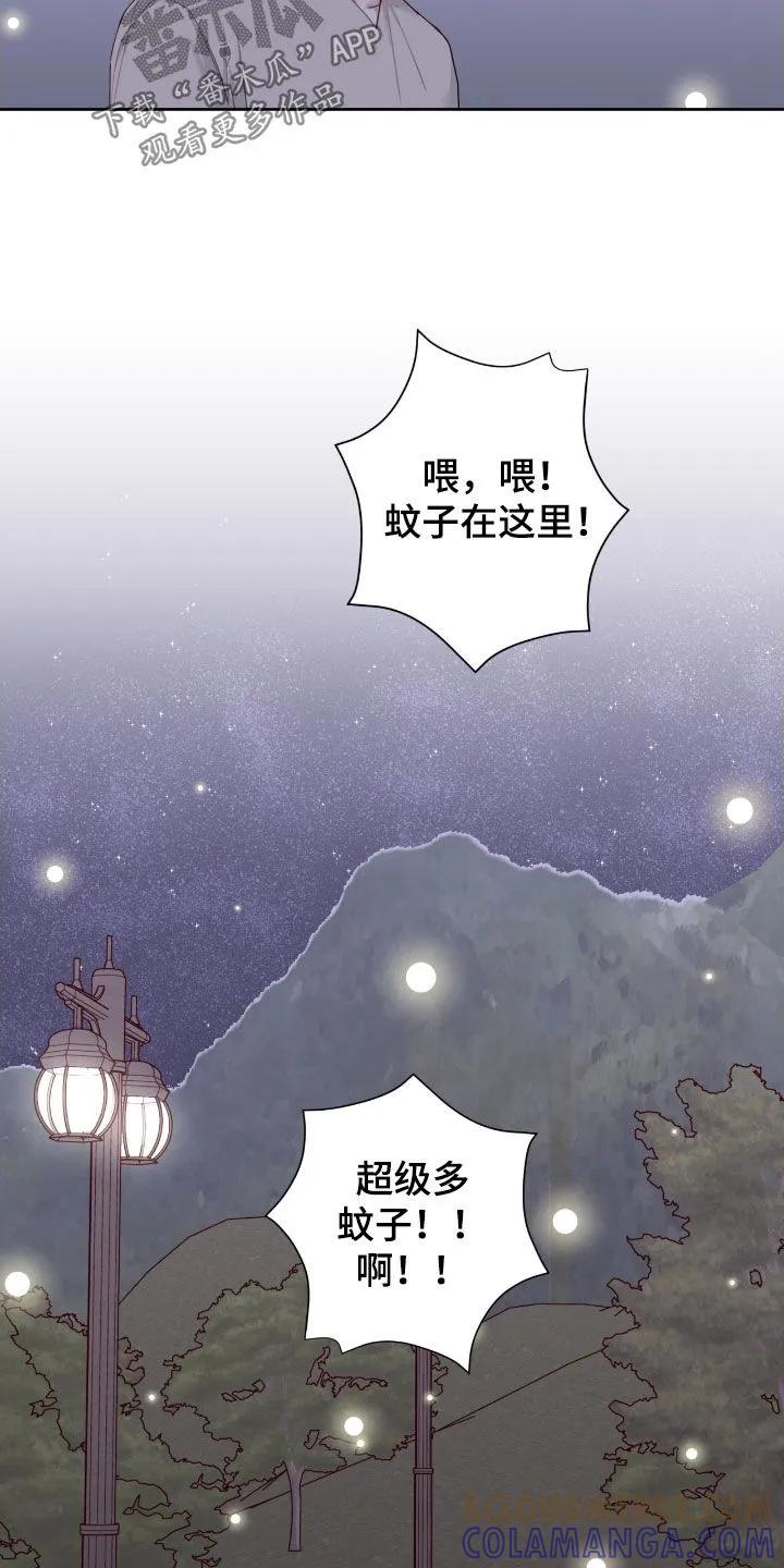《幻想烛火》第102章：【第二季】喜欢 第3页