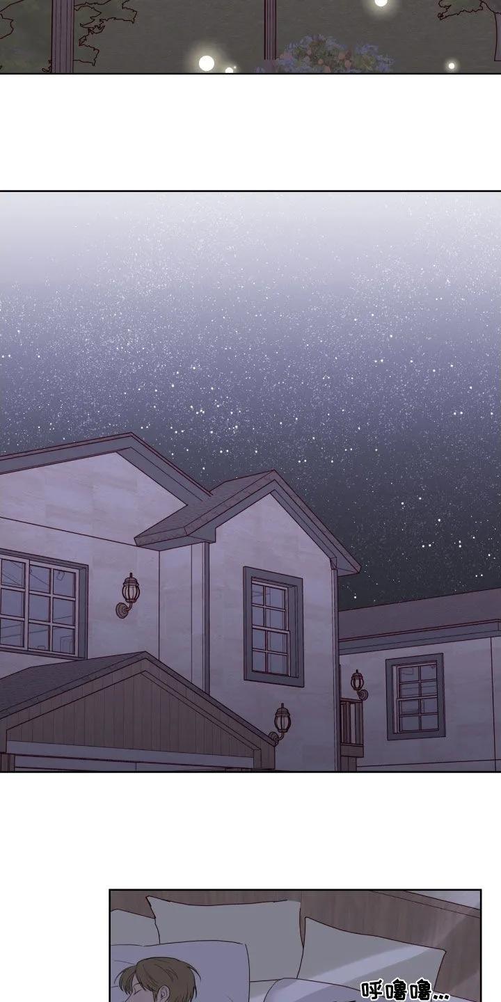 《幻想烛火》第102章：【第二季】喜欢 第4页