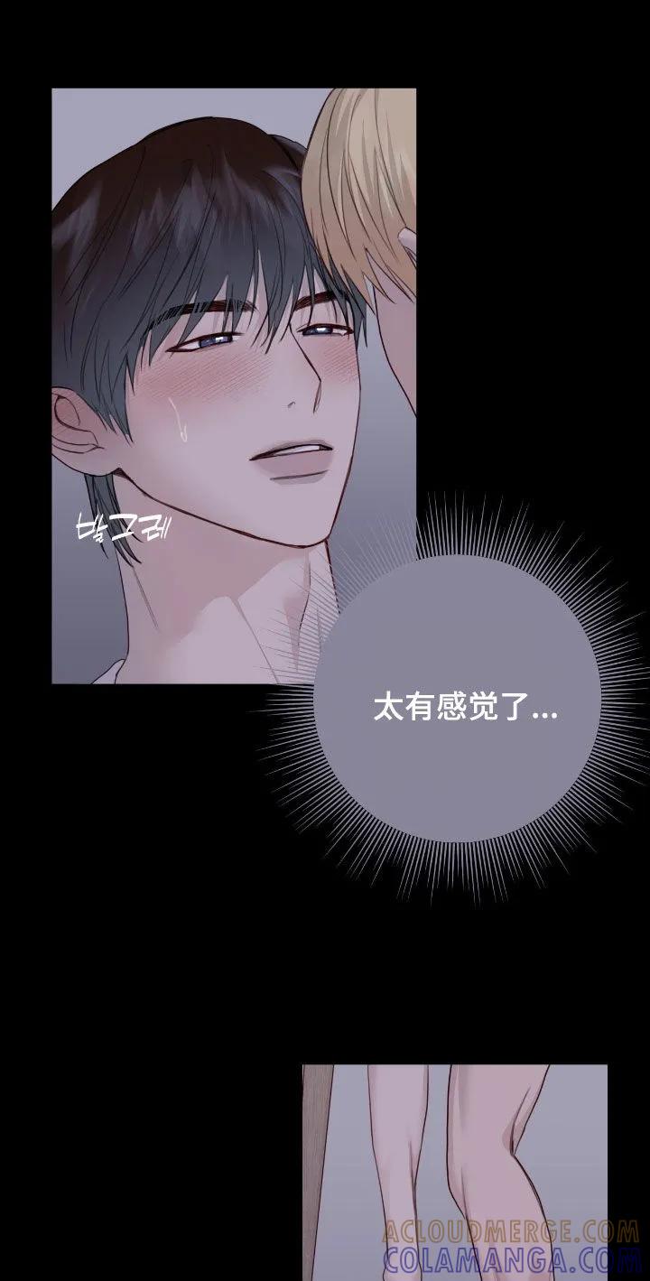 《幻想烛火》第102章：【第二季】喜欢 第15页