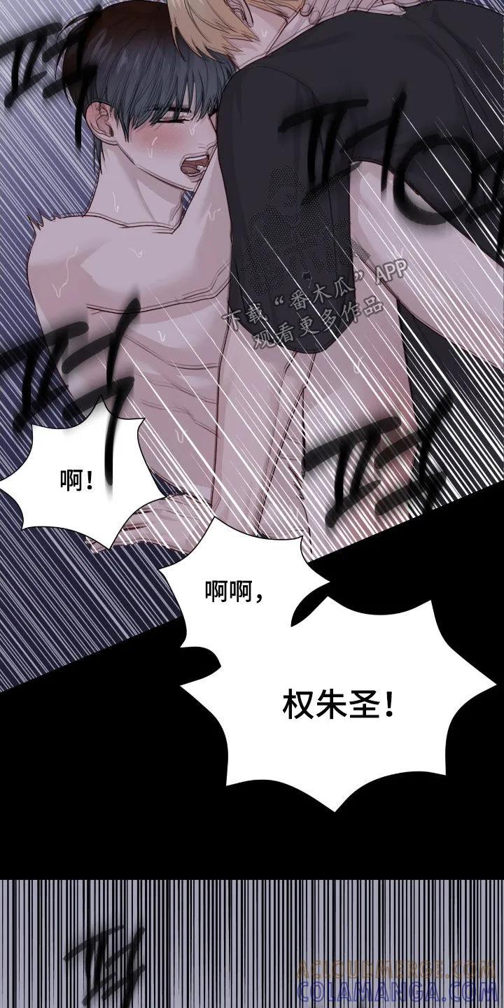 《幻想烛火》第102章：【第二季】喜欢 第19页